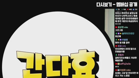 방송화면 썸네일