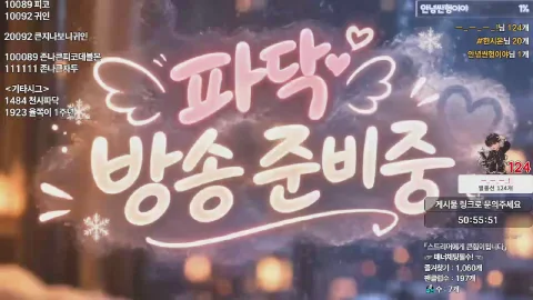 방송화면 썸네일